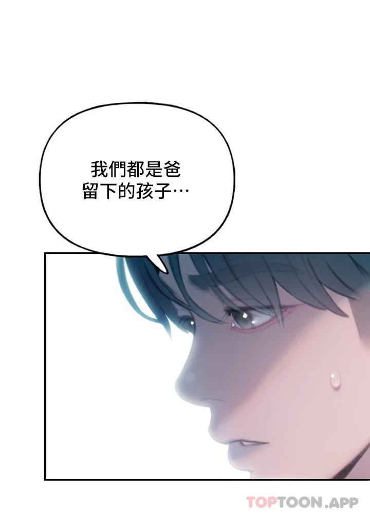 [韩国漫画] 恋爱大富翁 剧情,巨乳大奶#[72P]-2