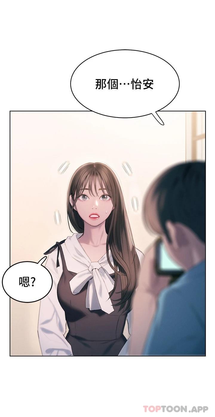 [韩国漫画] 恋爱大富翁 剧情,巨乳大奶#[72P]-20