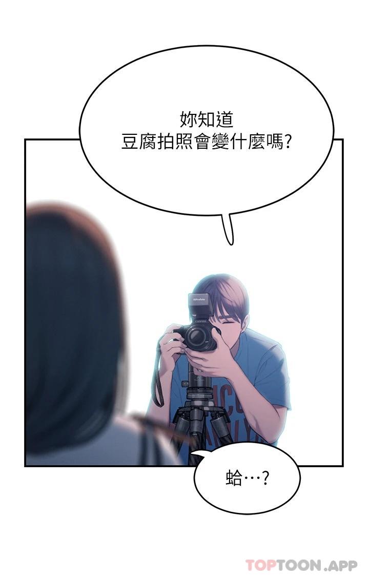 [韩国漫画] 恋爱大富翁 剧情,巨乳大奶#[72P]-21