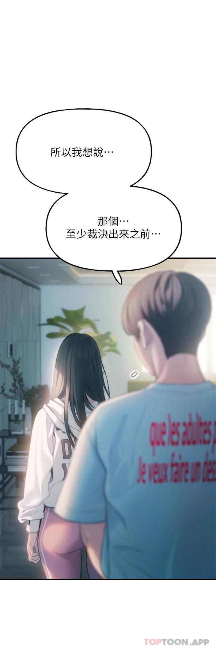 [韩国漫画] 恋爱大富翁 剧情,巨乳大奶#[72P]-3