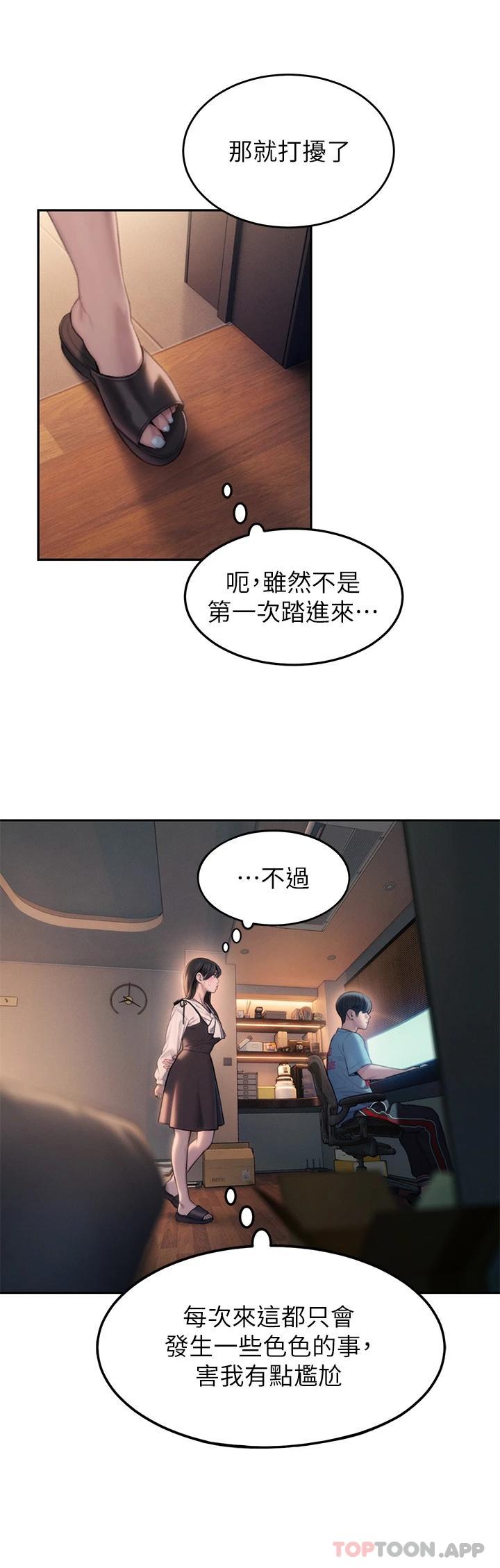 [韩国漫画] 恋爱大富翁 剧情,巨乳大奶#[72P]-34