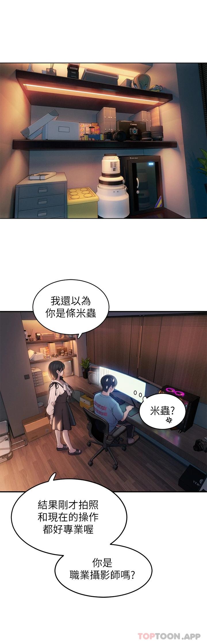 [韩国漫画] 恋爱大富翁 剧情,巨乳大奶#[72P]-35