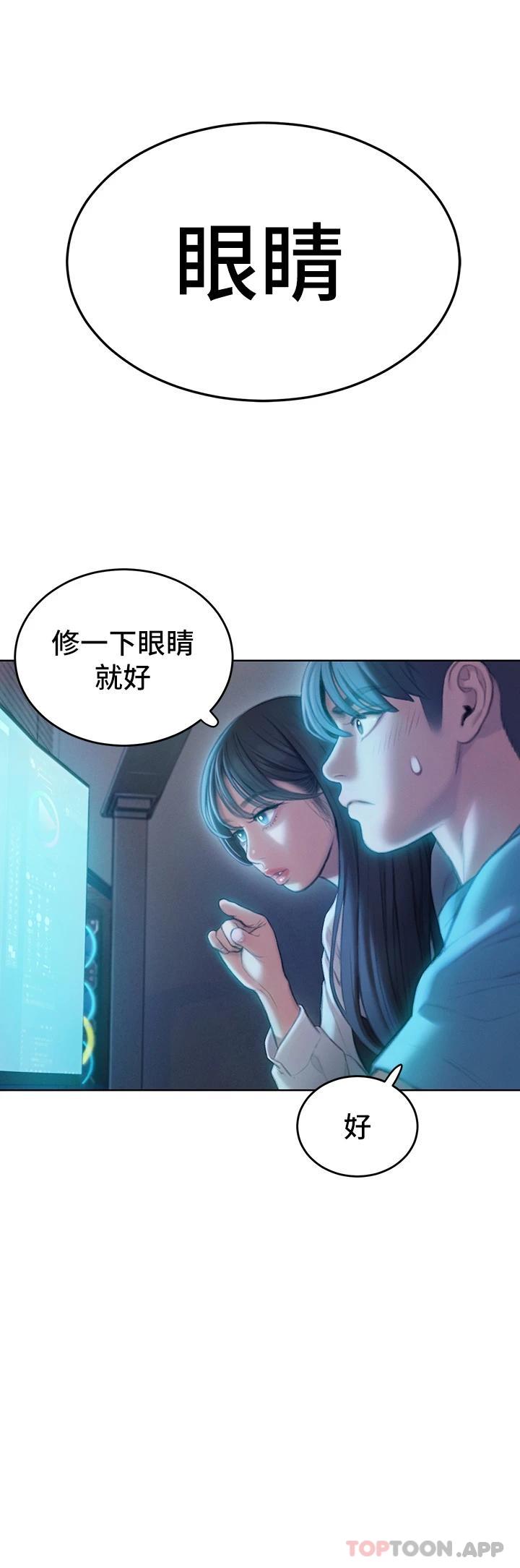 [韩国漫画] 恋爱大富翁 剧情,巨乳大奶#[72P]-50