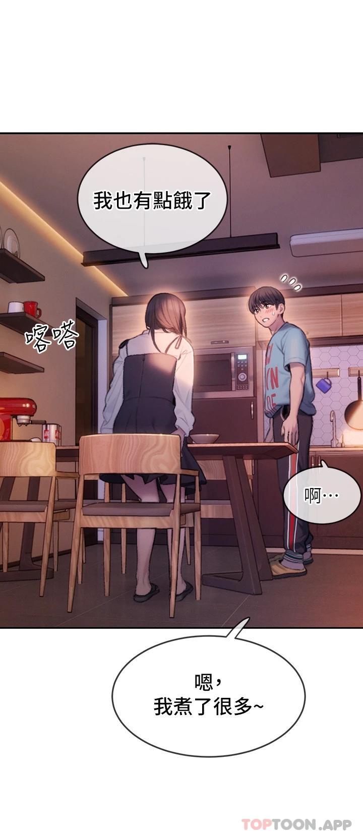 [韩国漫画] 恋爱大富翁 剧情,巨乳大奶#[72P]-62