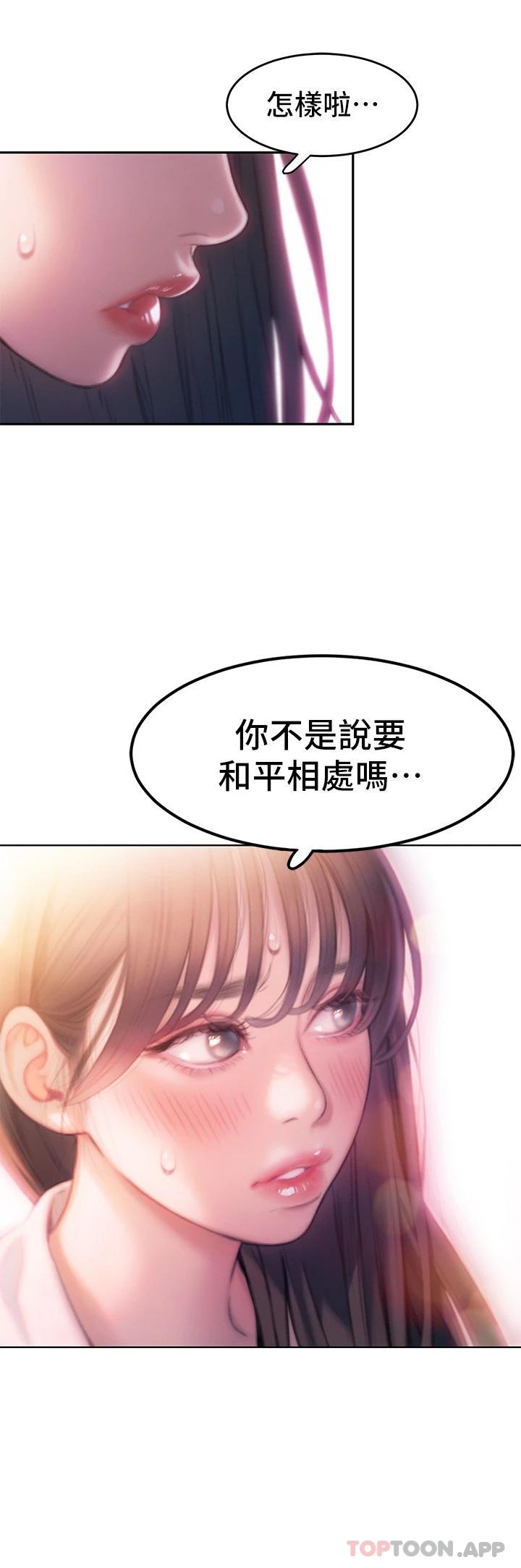 [韩国漫画] 恋爱大富翁 剧情,巨乳大奶#[72P]-64