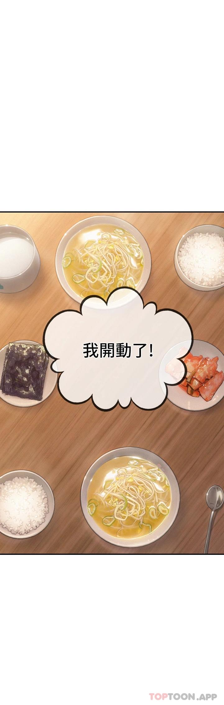 [韩国漫画] 恋爱大富翁 剧情,巨乳大奶#[72P]-69
