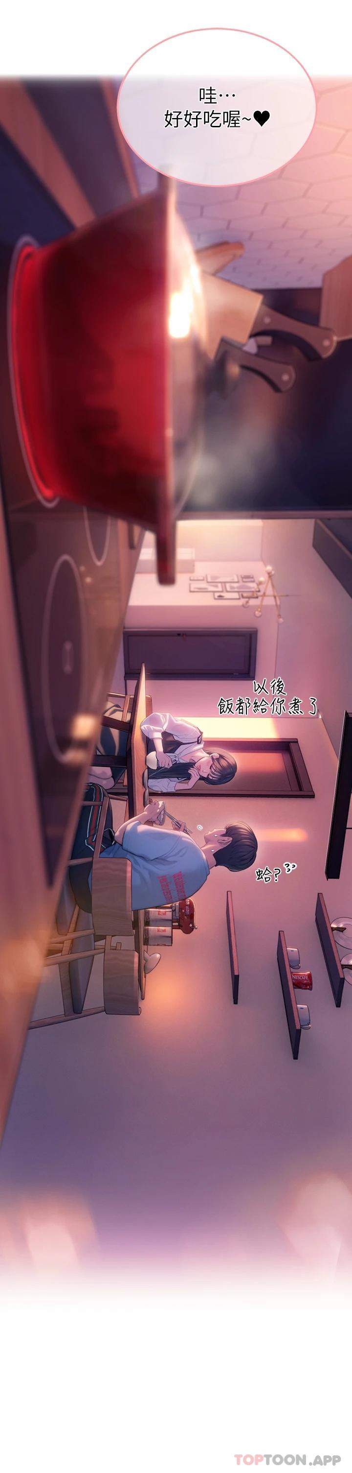 [韩国漫画] 恋爱大富翁 剧情,巨乳大奶#[72P]-70