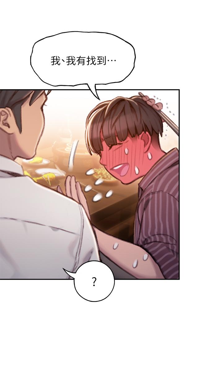 [韩国漫画] 恋爱大富翁 剧情,巨乳大奶#[57P]-13