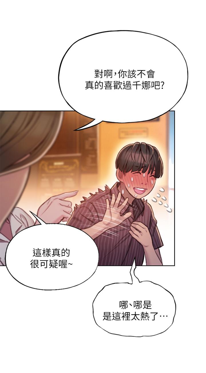 [韩国漫画] 恋爱大富翁 剧情,巨乳大奶#[57P]-19