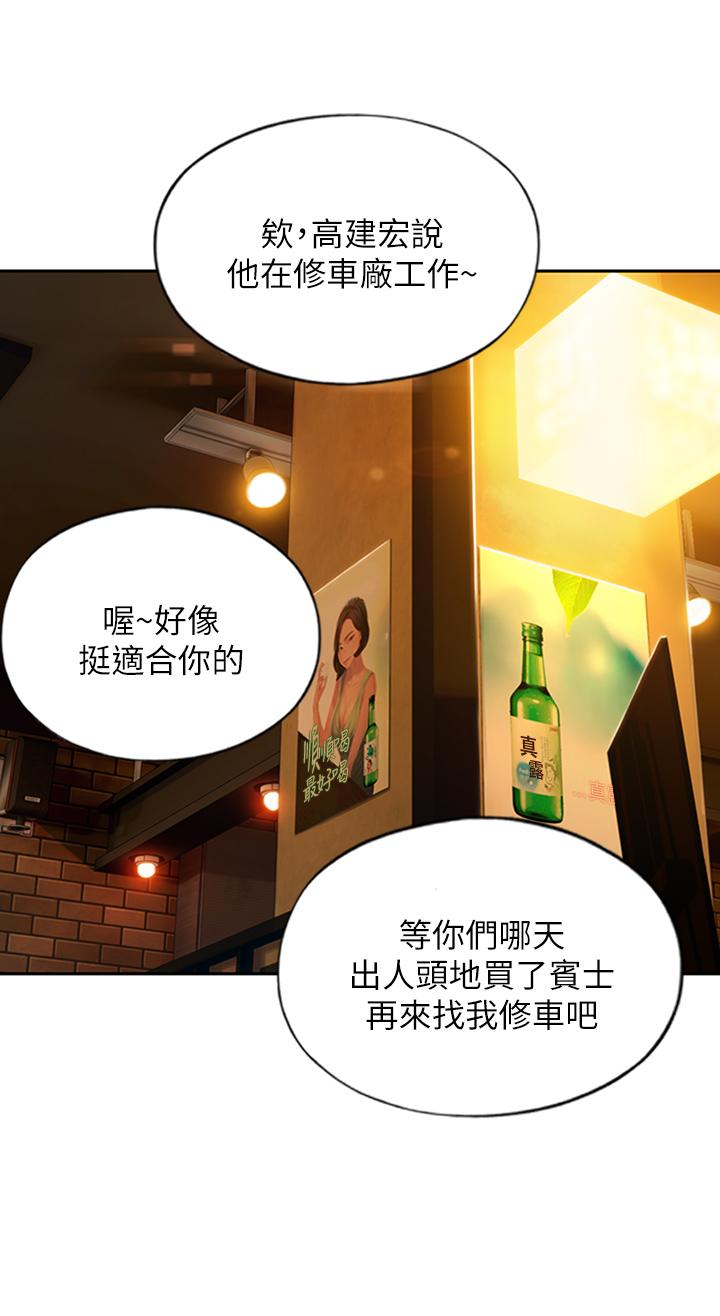 [韩国漫画] 恋爱大富翁 剧情,巨乳大奶#[57P]-22