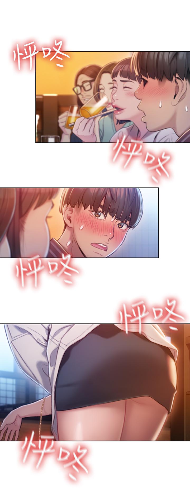 [韩国漫画] 恋爱大富翁 剧情,巨乳大奶#[57P]-29