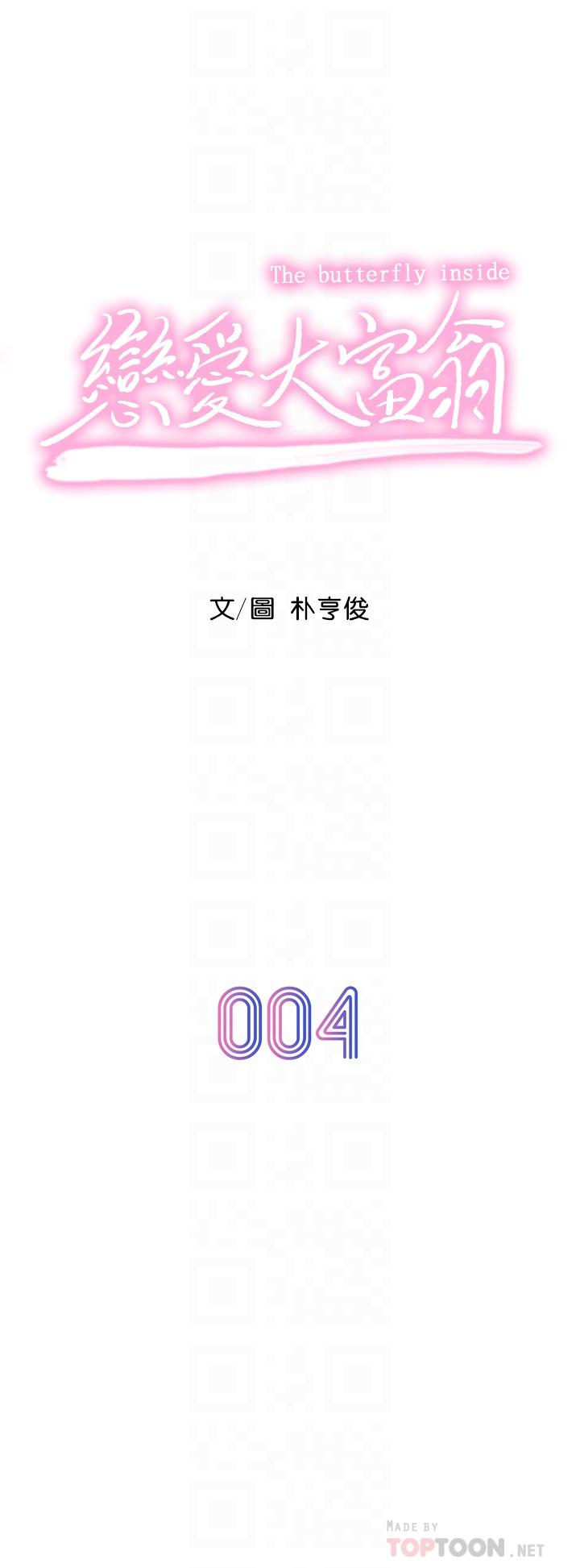 [韩国漫画] 恋爱大富翁 剧情,巨乳大奶#[57P]-4