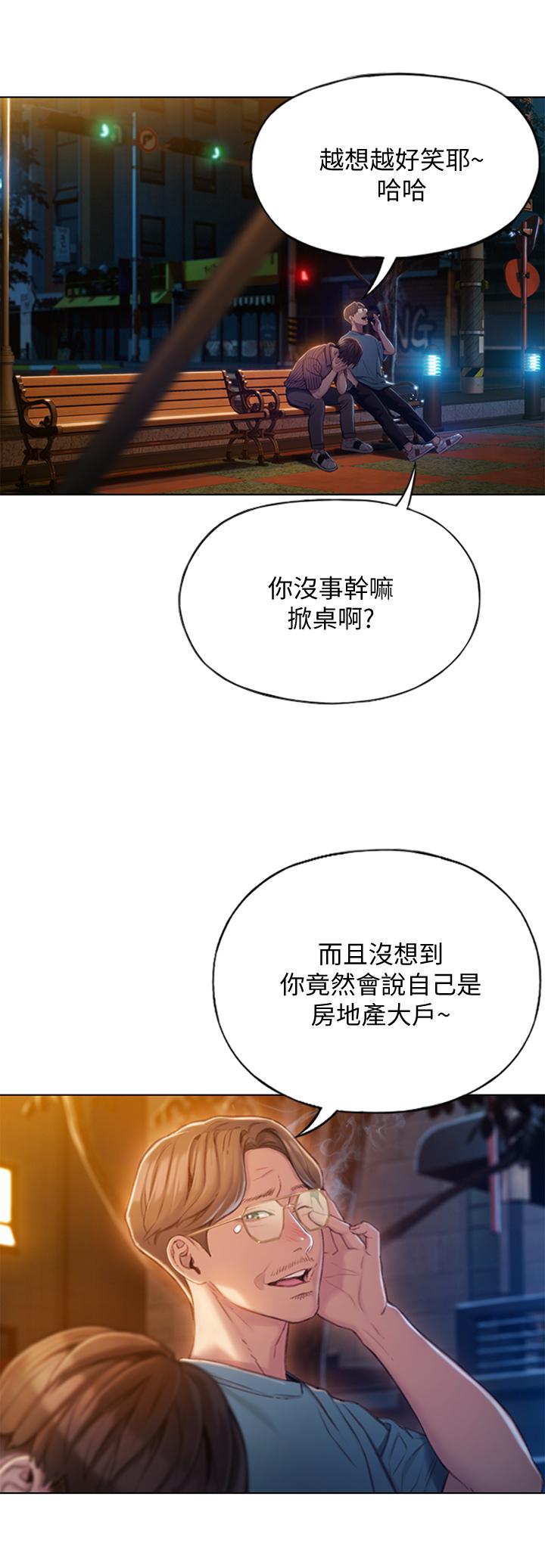 [韩国漫画] 恋爱大富翁 剧情,巨乳大奶#[57P]-40