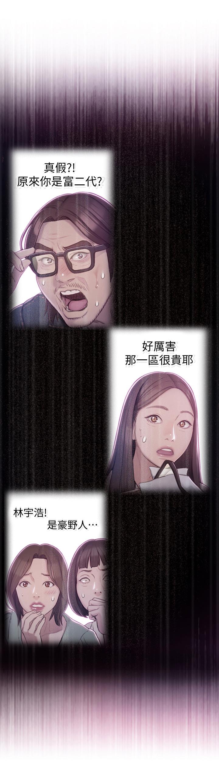 [韩国漫画] 恋爱大富翁 剧情,巨乳大奶#[57P]-42