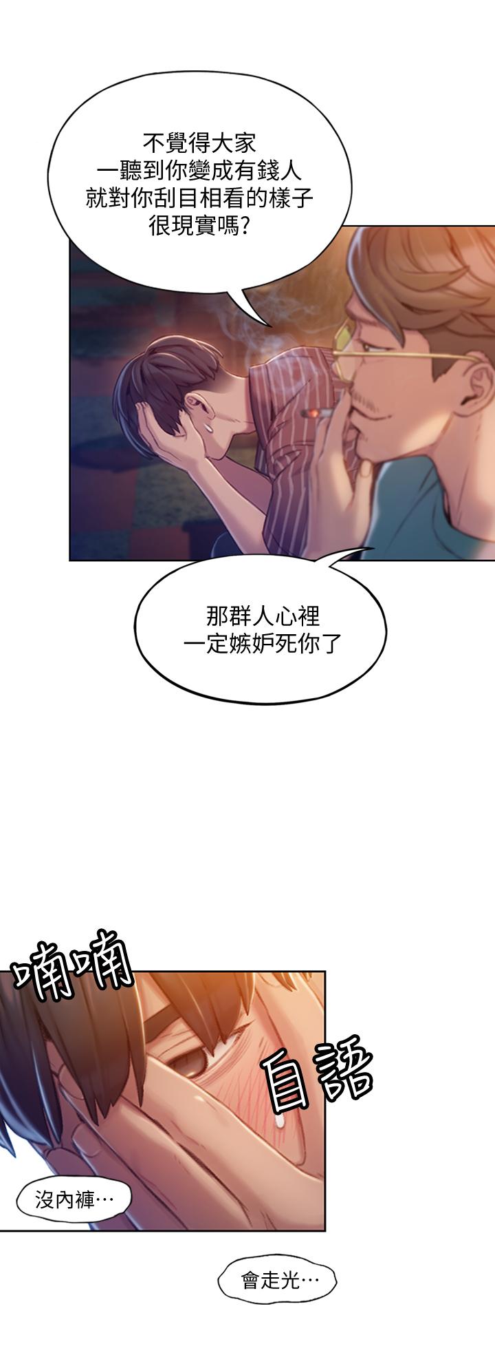 [韩国漫画] 恋爱大富翁 剧情,巨乳大奶#[57P]-43