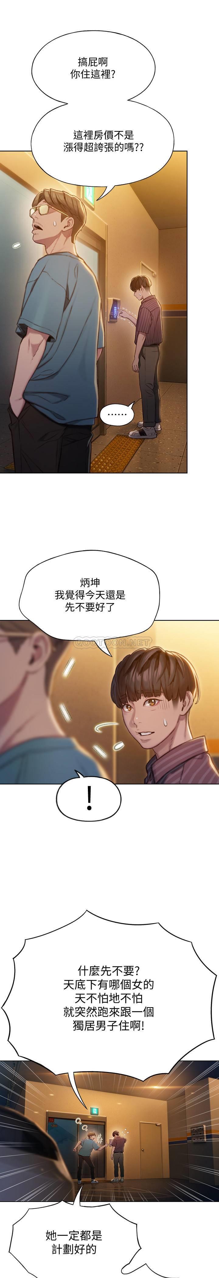 [韩国漫画] 恋爱大富翁 剧情,巨乳大奶#[43P]-20