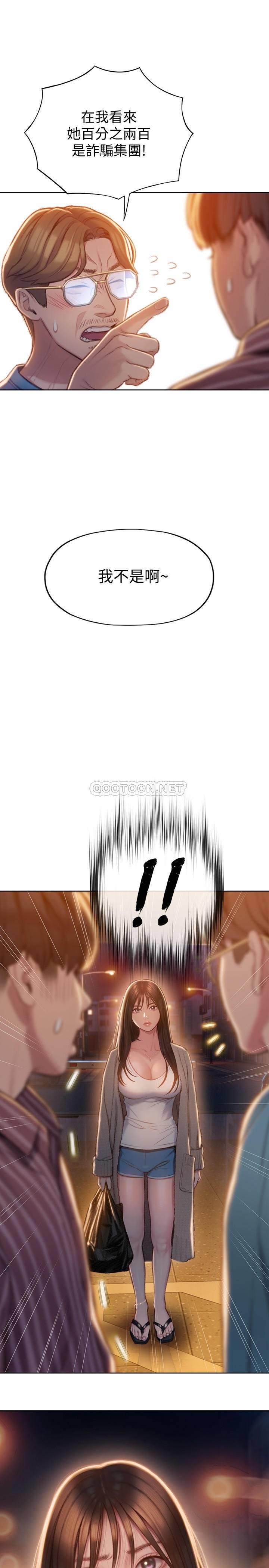[韩国漫画] 恋爱大富翁 剧情,巨乳大奶#[43P]-22