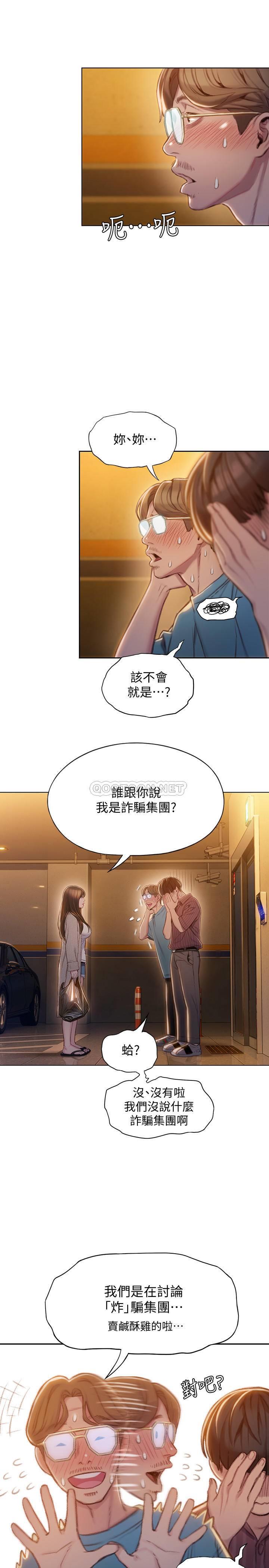 [韩国漫画] 恋爱大富翁 剧情,巨乳大奶#[43P]-24