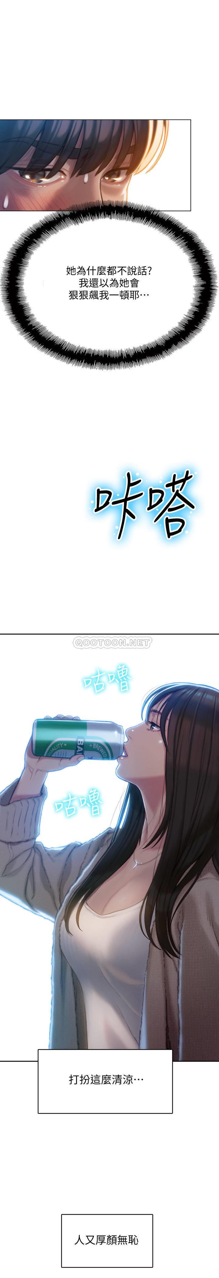 [韩国漫画] 恋爱大富翁 剧情,巨乳大奶#[43P]-29