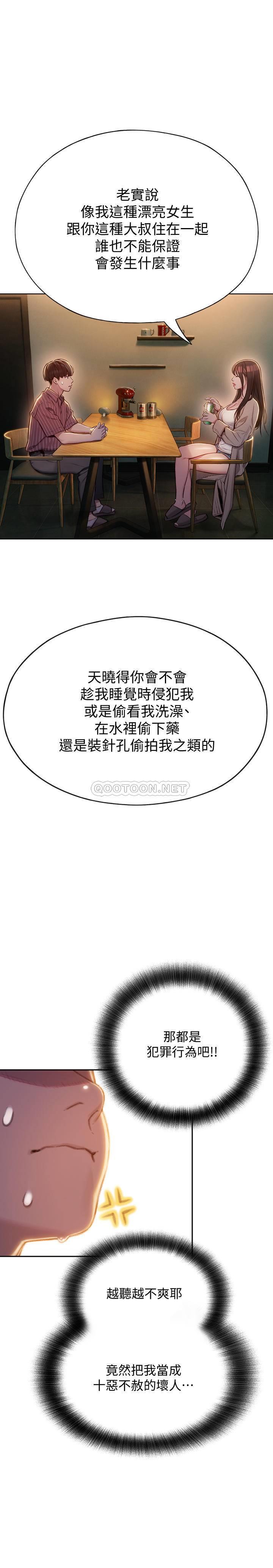 [韩国漫画] 恋爱大富翁 剧情,巨乳大奶#[43P]-33