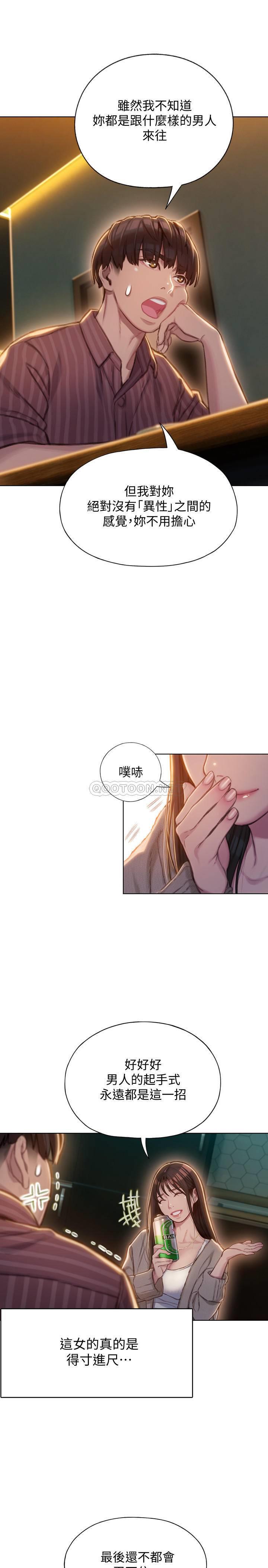 [韩国漫画] 恋爱大富翁 剧情,巨乳大奶#[43P]-36