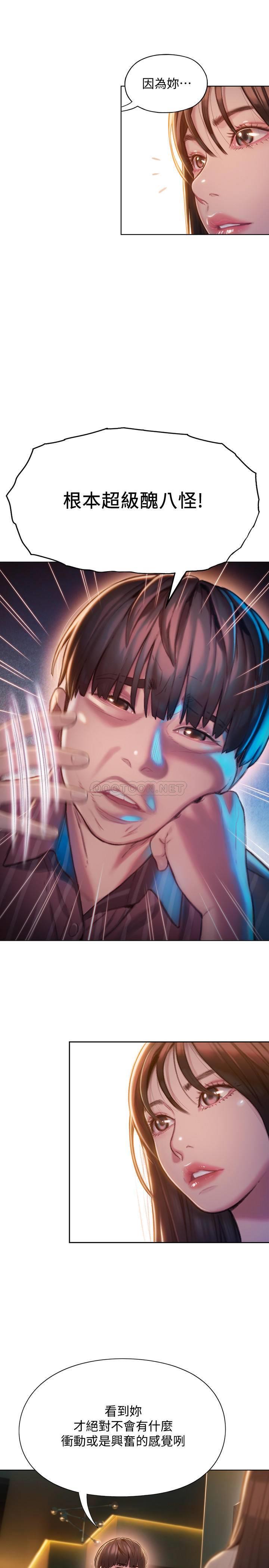 [韩国漫画] 恋爱大富翁 剧情,巨乳大奶#[43P]-38