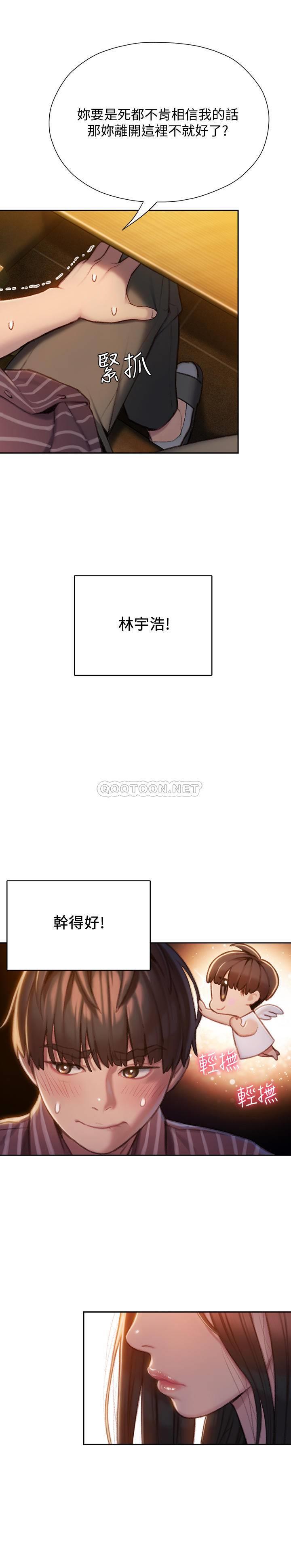 [韩国漫画] 恋爱大富翁 剧情,巨乳大奶#[43P]-40