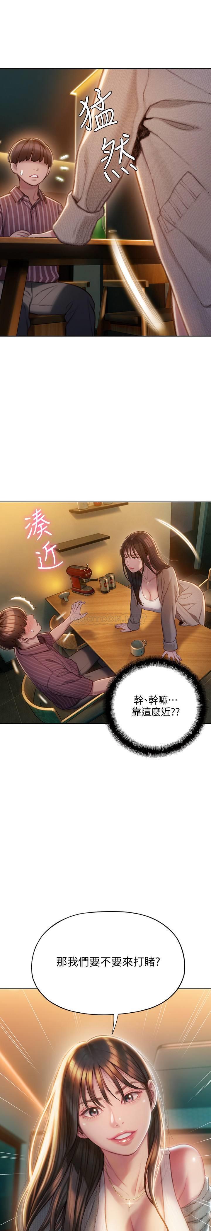 [韩国漫画] 恋爱大富翁 剧情,巨乳大奶#[43P]-41