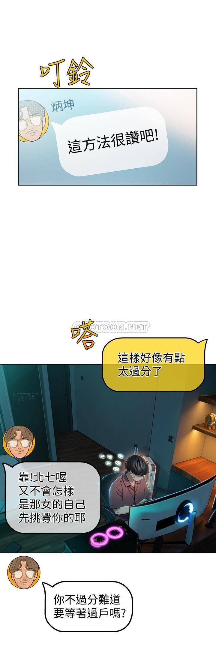 [韩国漫画] 恋爱大富翁 剧情,巨乳大奶#[56P]-11
