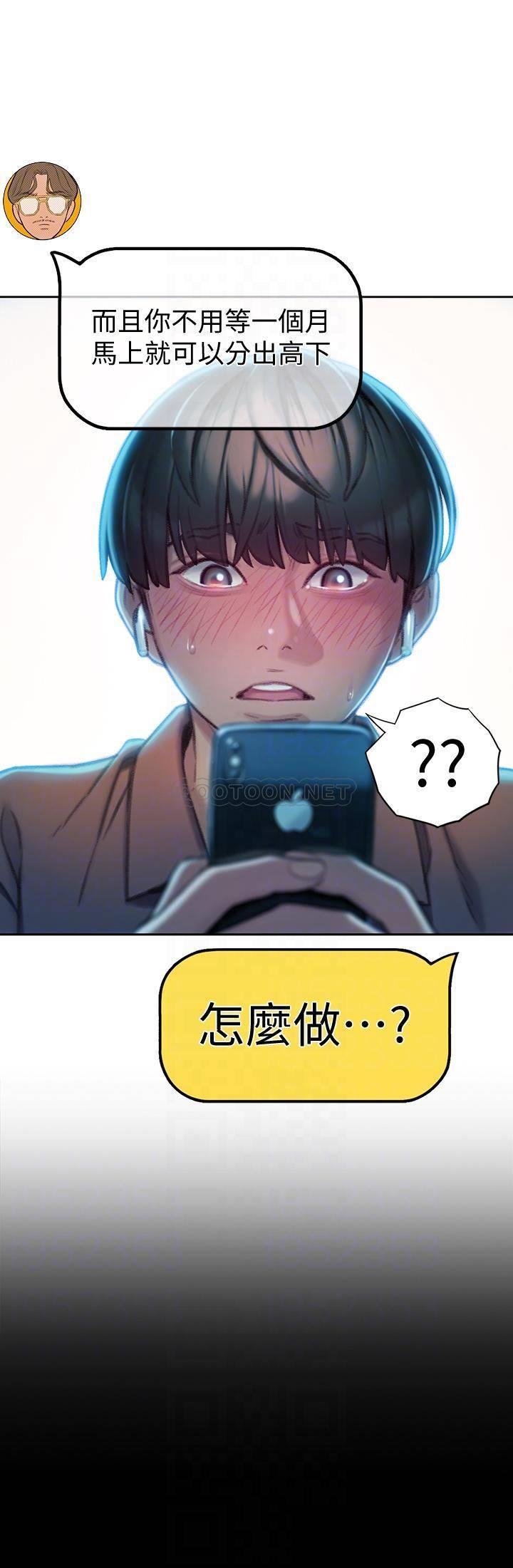 [韩国漫画] 恋爱大富翁 剧情,巨乳大奶#[56P]-12