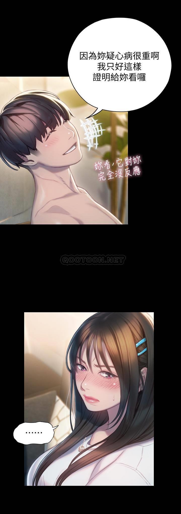 [韩国漫画] 恋爱大富翁 剧情,巨乳大奶#[56P]-15