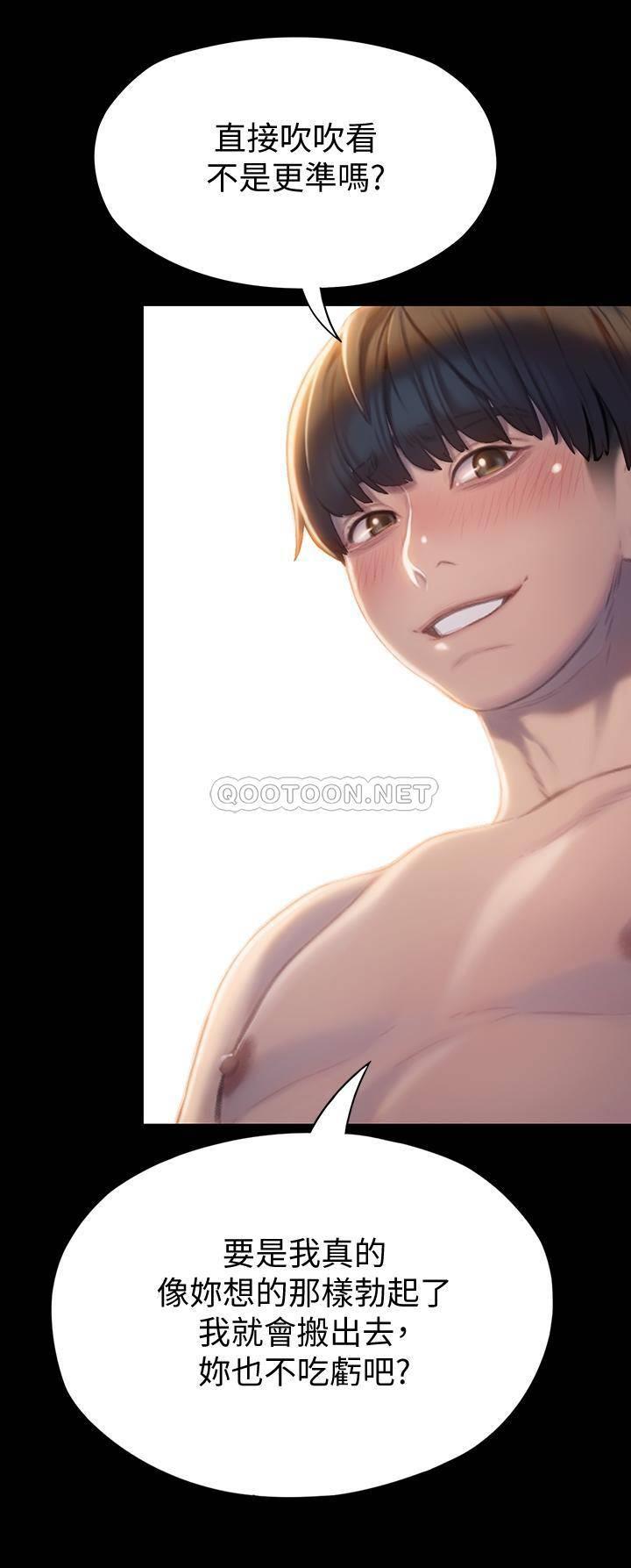 [韩国漫画] 恋爱大富翁 剧情,巨乳大奶#[56P]-20