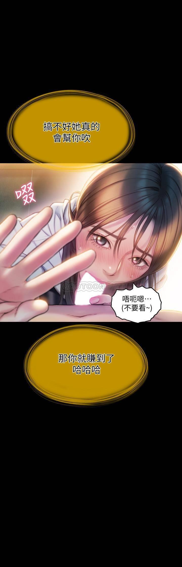 [韩国漫画] 恋爱大富翁 剧情,巨乳大奶#[56P]-25