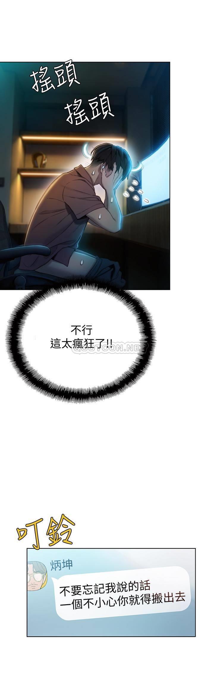 [韩国漫画] 恋爱大富翁 剧情,巨乳大奶#[56P]-27