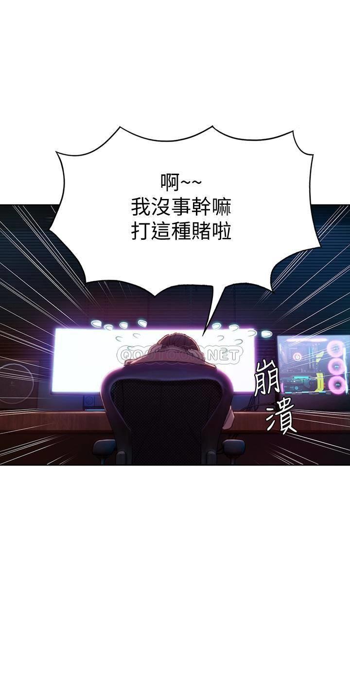 [韩国漫画] 恋爱大富翁 剧情,巨乳大奶#[56P]-28