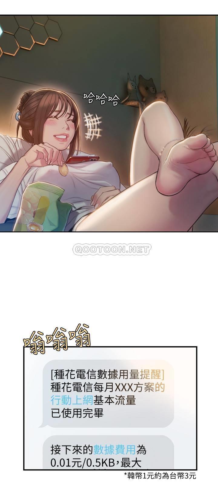 [韩国漫画] 恋爱大富翁 剧情,巨乳大奶#[56P]-31