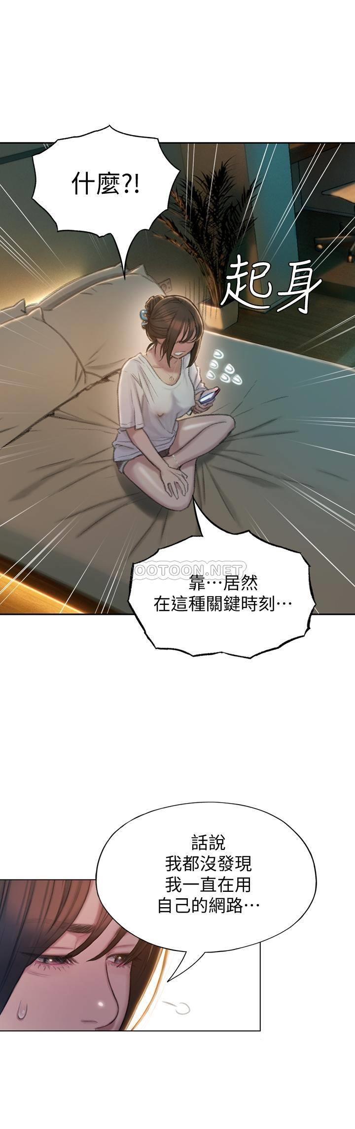 [韩国漫画] 恋爱大富翁 剧情,巨乳大奶#[56P]-32