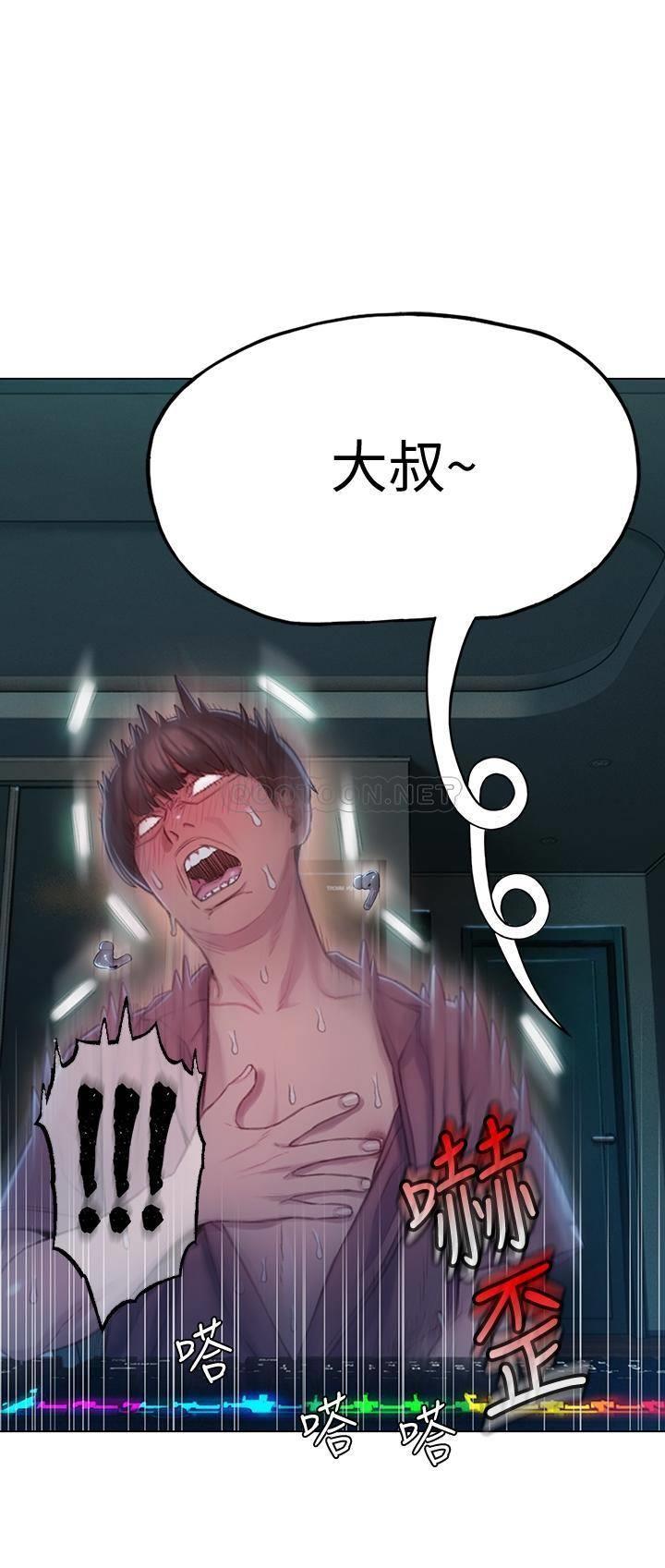 [韩国漫画] 恋爱大富翁 剧情,巨乳大奶#[56P]-35