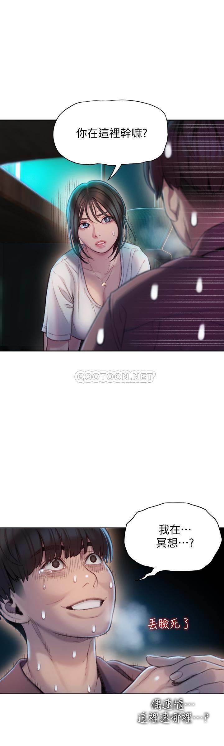 [韩国漫画] 恋爱大富翁 剧情,巨乳大奶#[56P]-43
