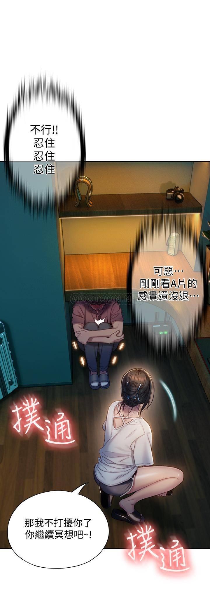 [韩国漫画] 恋爱大富翁 剧情,巨乳大奶#[56P]-47