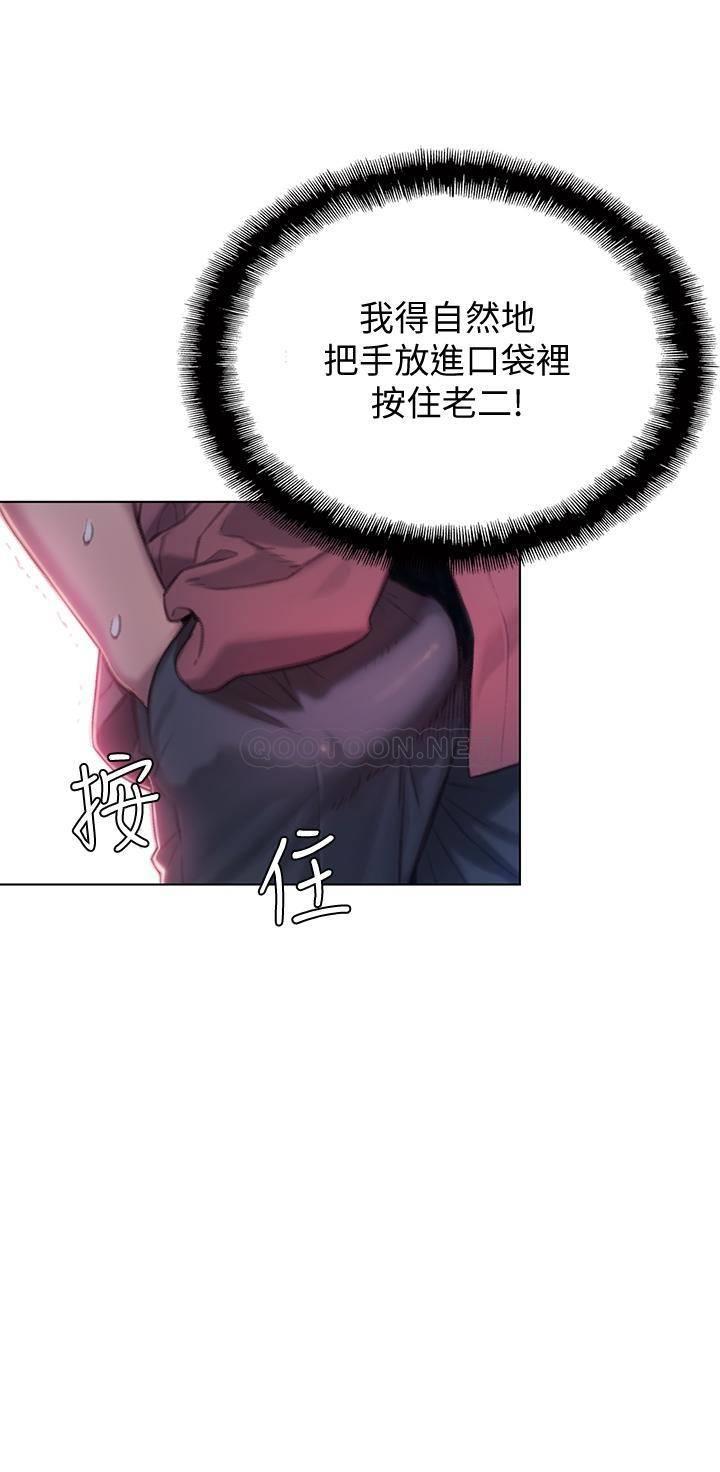 [韩国漫画] 恋爱大富翁 剧情,巨乳大奶#[56P]-51