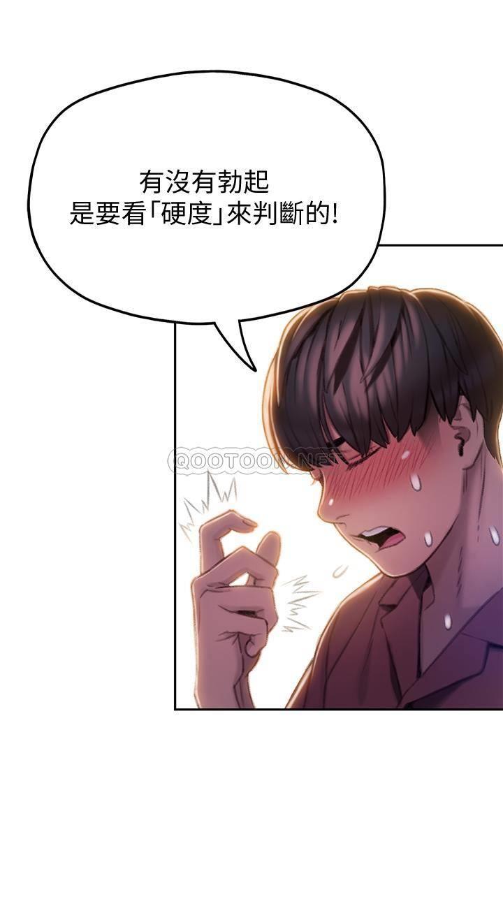 [韩国漫画] 恋爱大富翁 剧情,巨乳大奶#[61P]-21