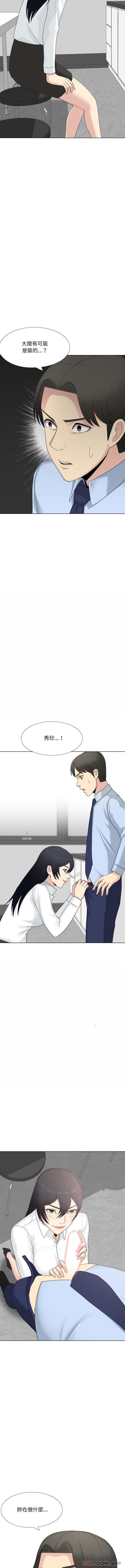 [韩国漫画] 嫂嫂忘了我 乱伦,熟女人妻,巨乳大奶,不伦#[16P]-8