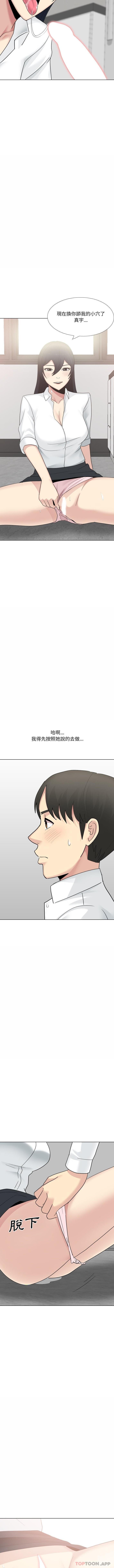 [韩国漫画] 嫂嫂忘了我 乱伦,熟女人妻,巨乳大奶,不伦#[16P]-15