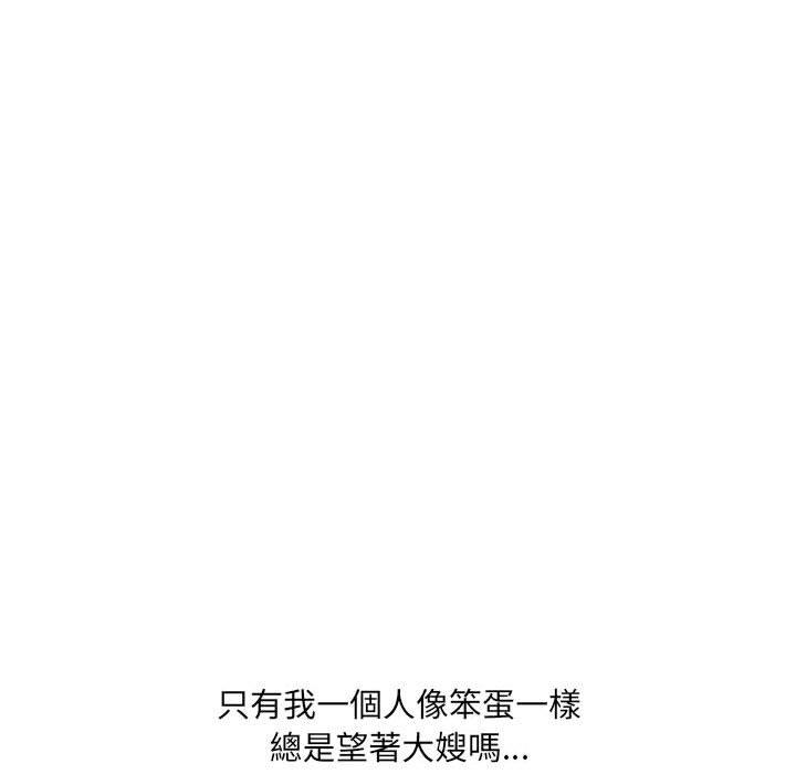 [韩国漫画] 嫂嫂忘了我 乱伦,熟女人妻,巨乳大奶,不伦#[165P]-103