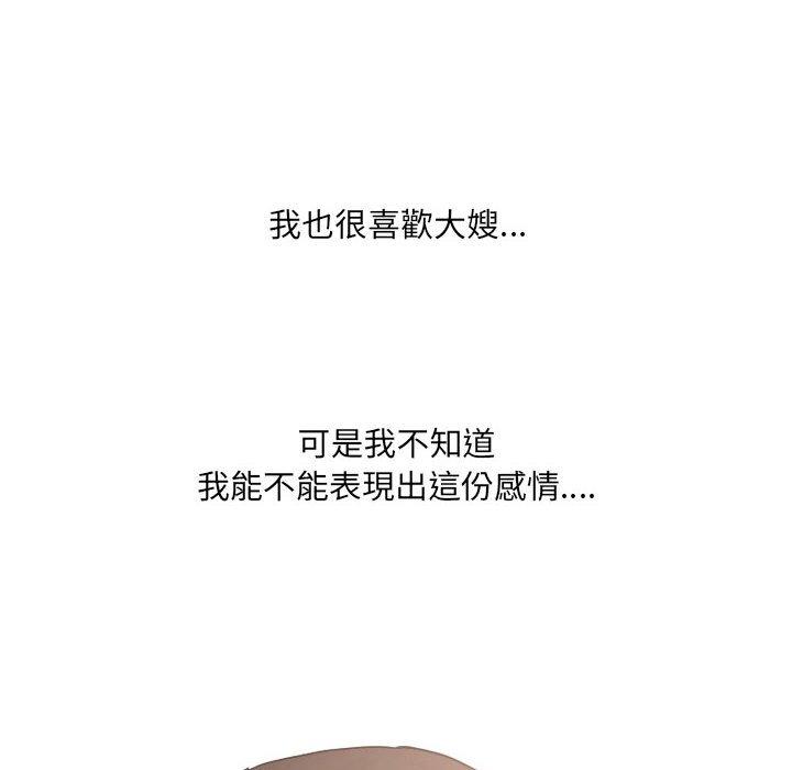 [韩国漫画] 嫂嫂忘了我 乱伦,熟女人妻,巨乳大奶,不伦#[170P]-88