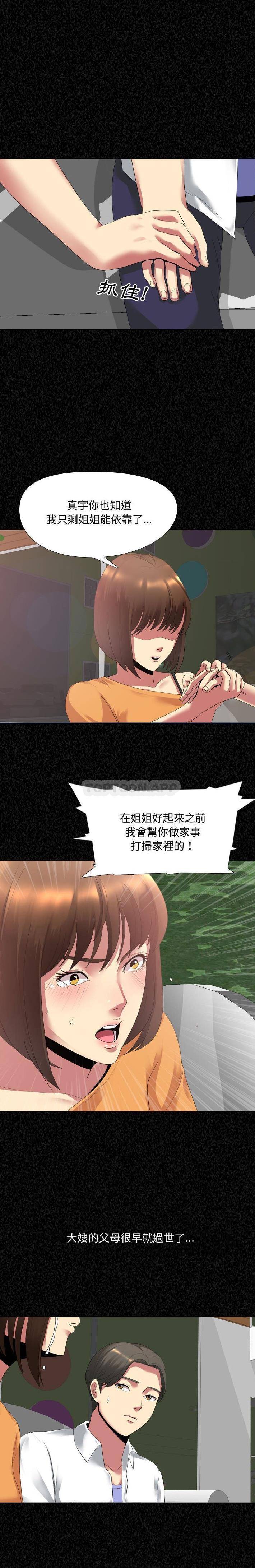 [韩国漫画] 嫂嫂忘了我 乱伦,熟女人妻,巨乳大奶,不伦#[16P]-13