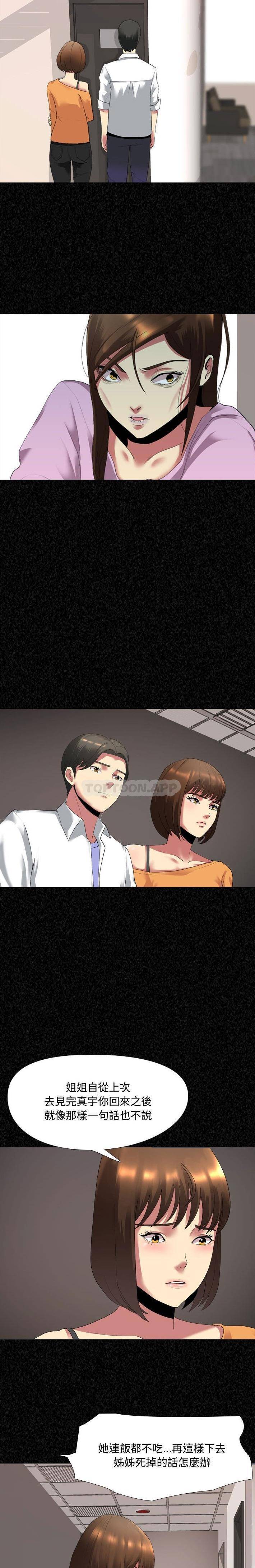 [韩国漫画] 嫂嫂忘了我 乱伦,熟女人妻,巨乳大奶,不伦#[16P]-7