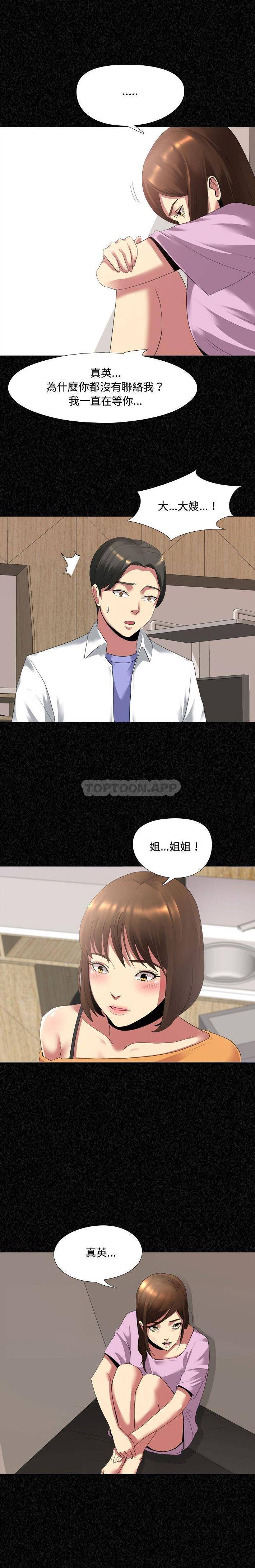 [韩国漫画] 嫂嫂忘了我 乱伦,熟女人妻,巨乳大奶,不伦#[16P]-9