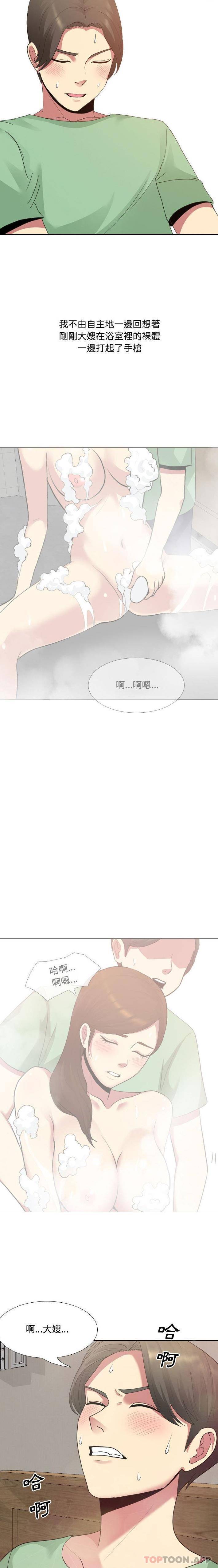 [韩国漫画] 嫂嫂忘了我 乱伦,熟女人妻,巨乳大奶,不伦#[16P]-14